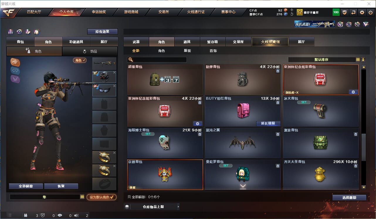 CFQM316129穿越火线账号详情图19 CFQM316129穿越火线账号详情图19