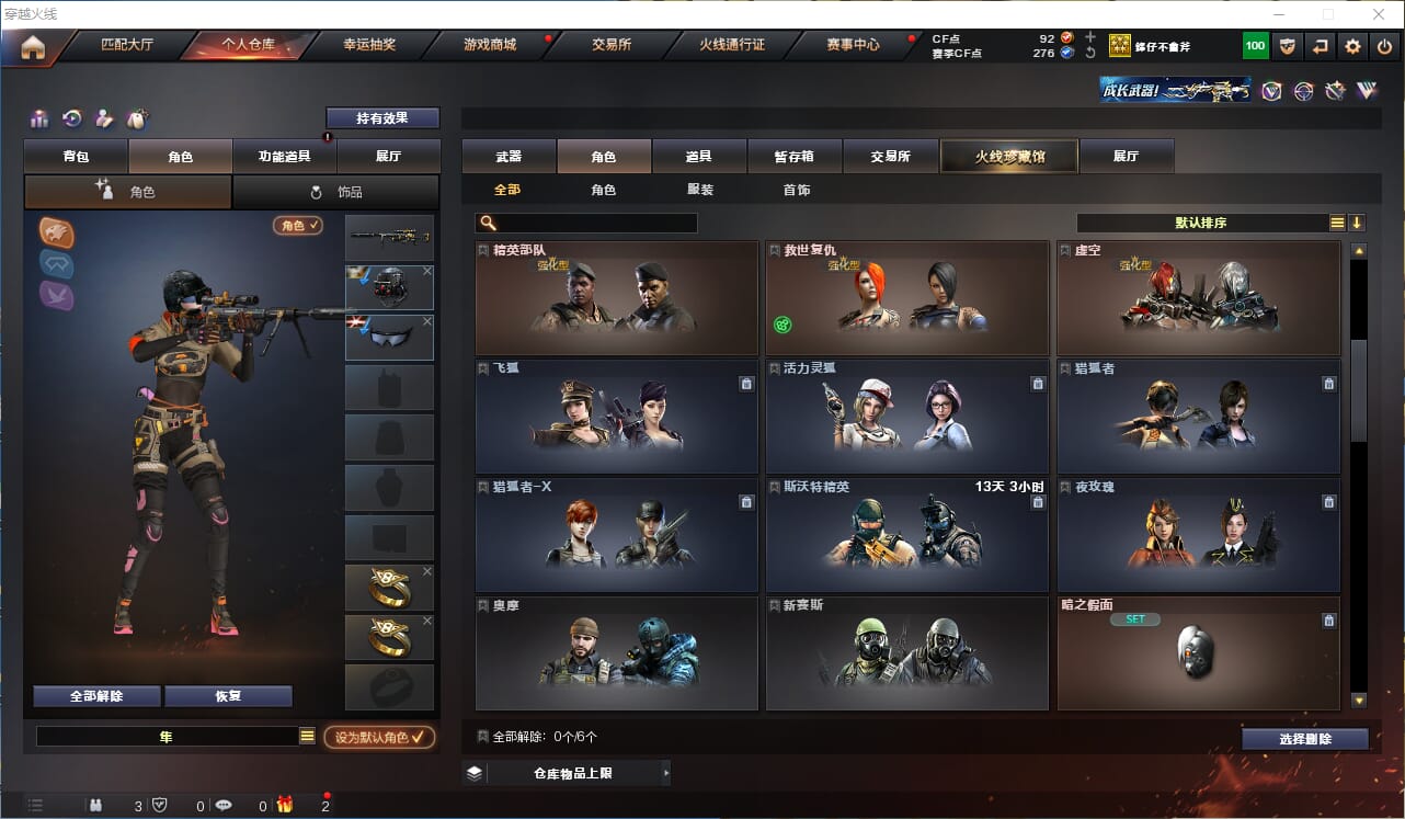 CFQM316129穿越火线账号详情图16 CFQM316129穿越火线账号详情图16