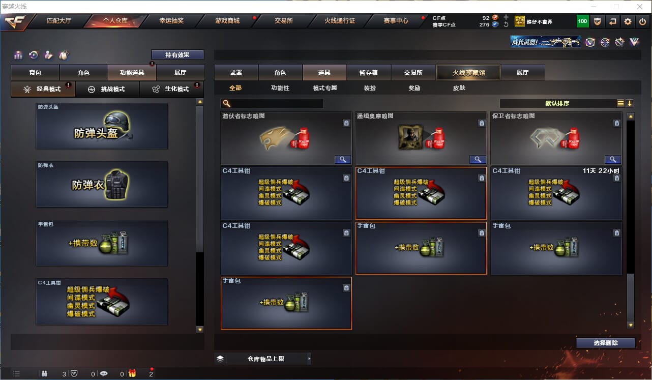CFQM316129穿越火线账号详情图27 CFQM316129穿越火线账号详情图27