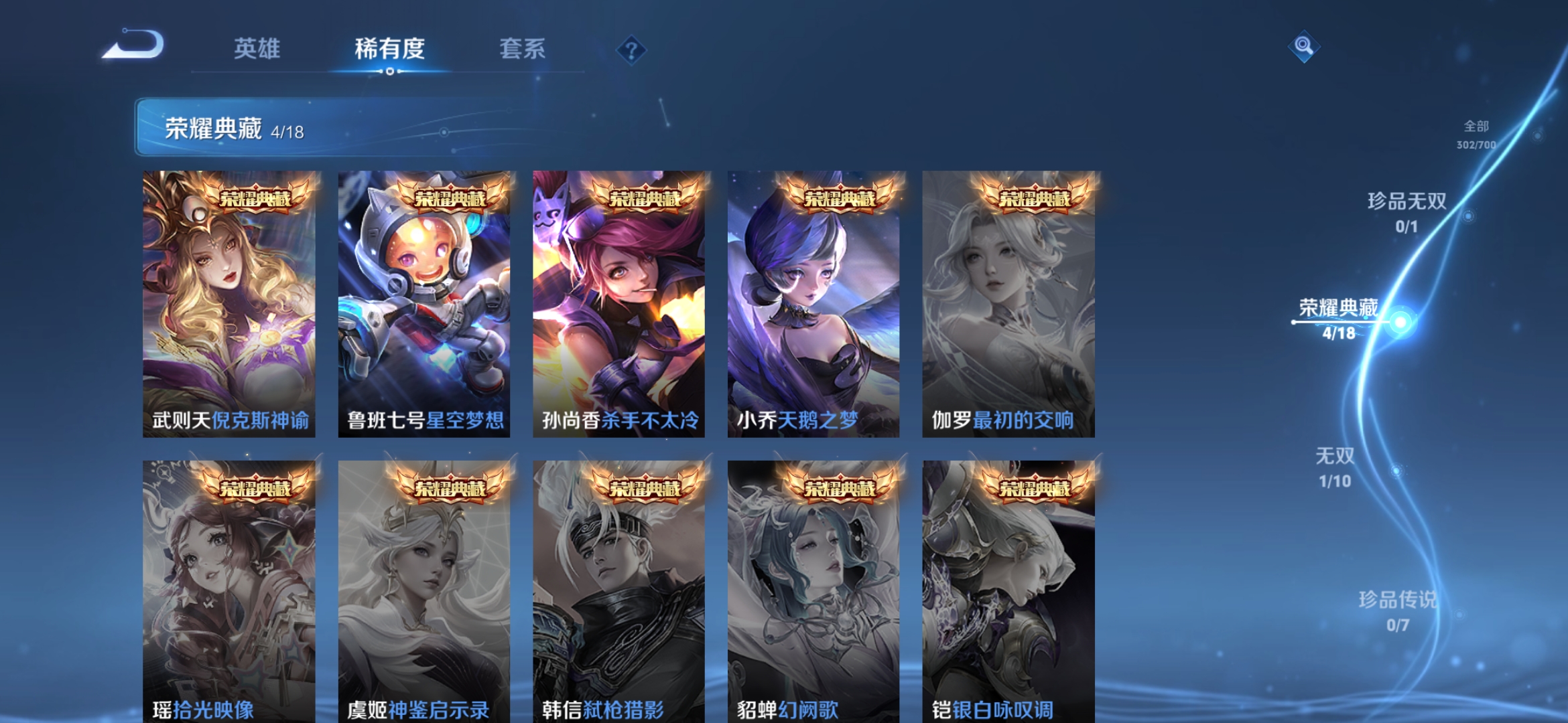 WZDN3170304王者荣耀账号详情图2 WZDN3170304王者荣耀账号详情图2