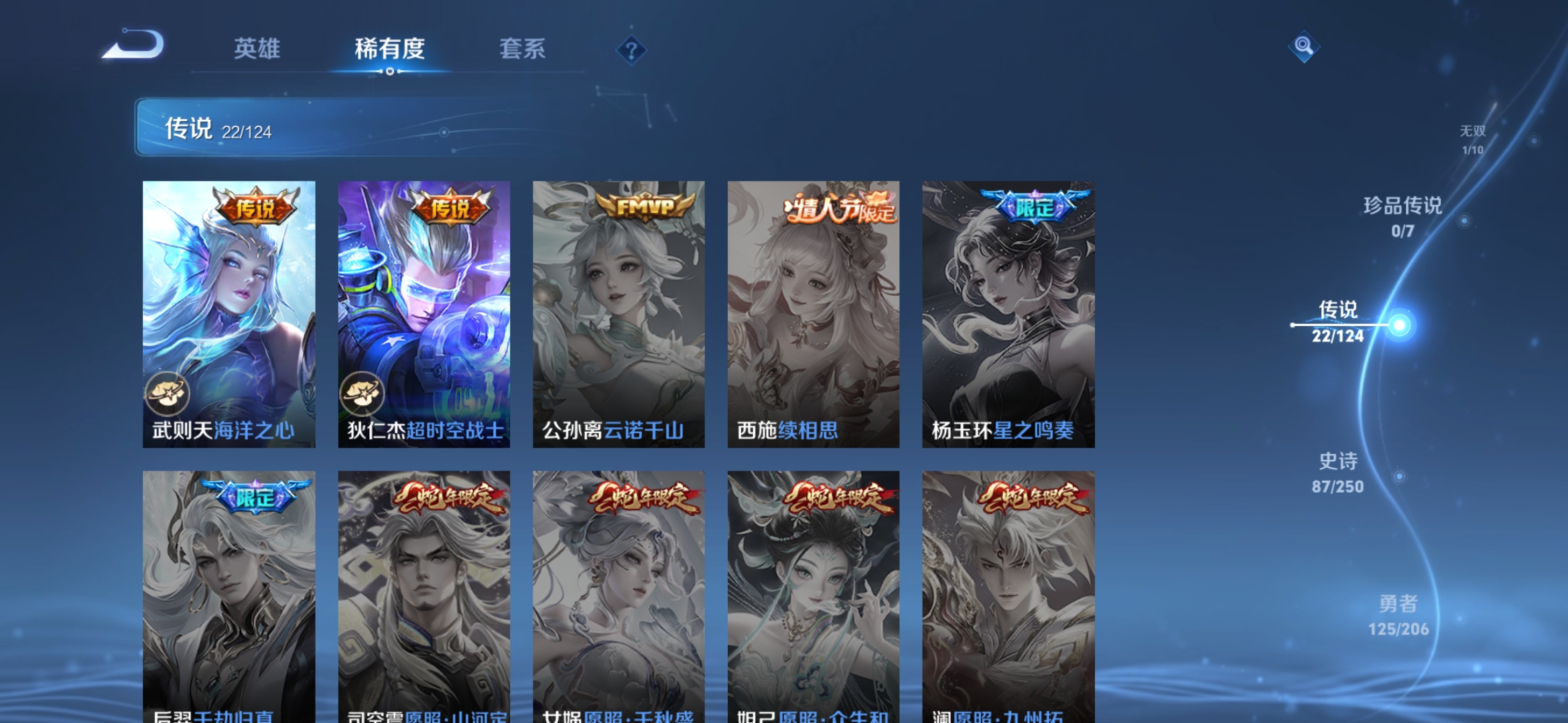 WZDN3170304王者荣耀账号详情图4 WZDN3170304王者荣耀账号详情图4
