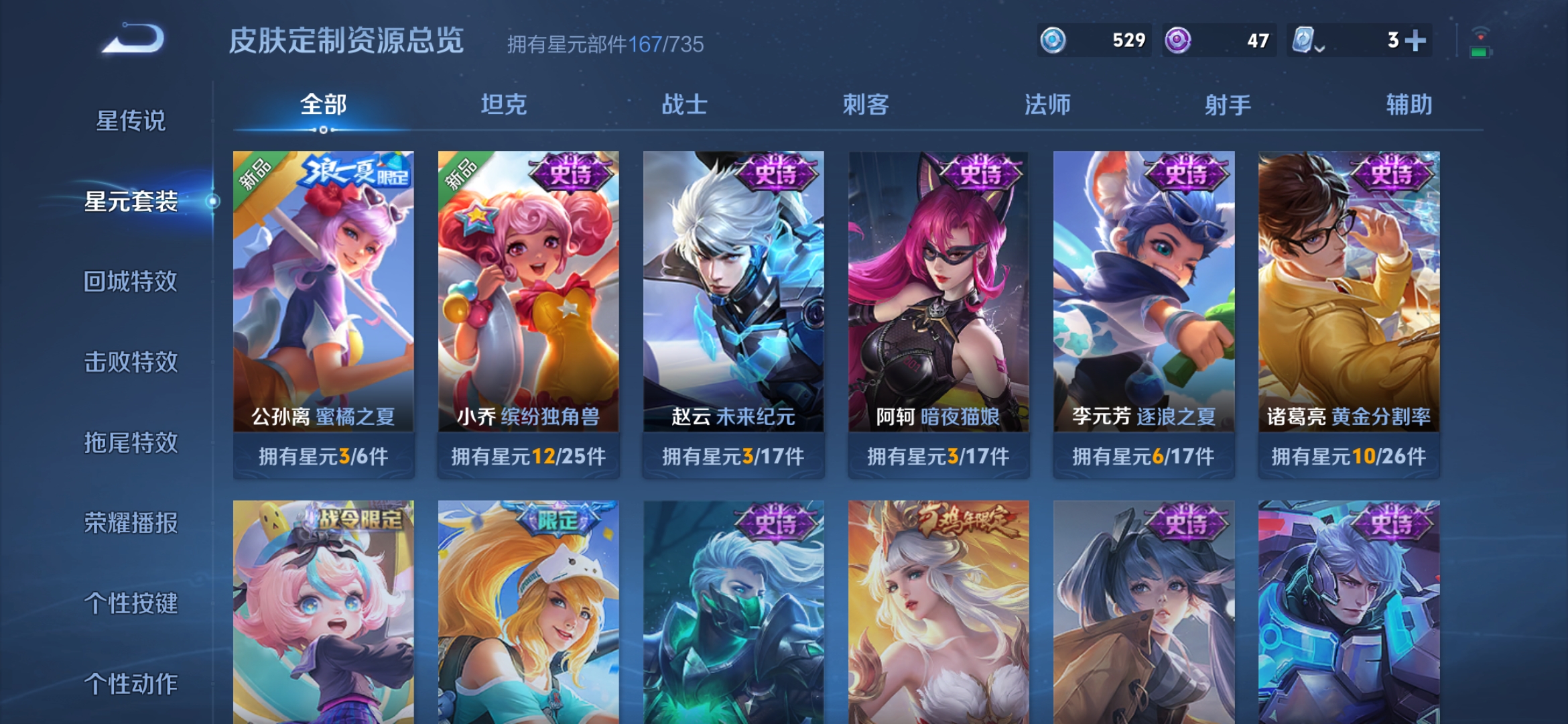 WZDN3170304王者荣耀账号详情图9 WZDN3170304王者荣耀账号详情图9