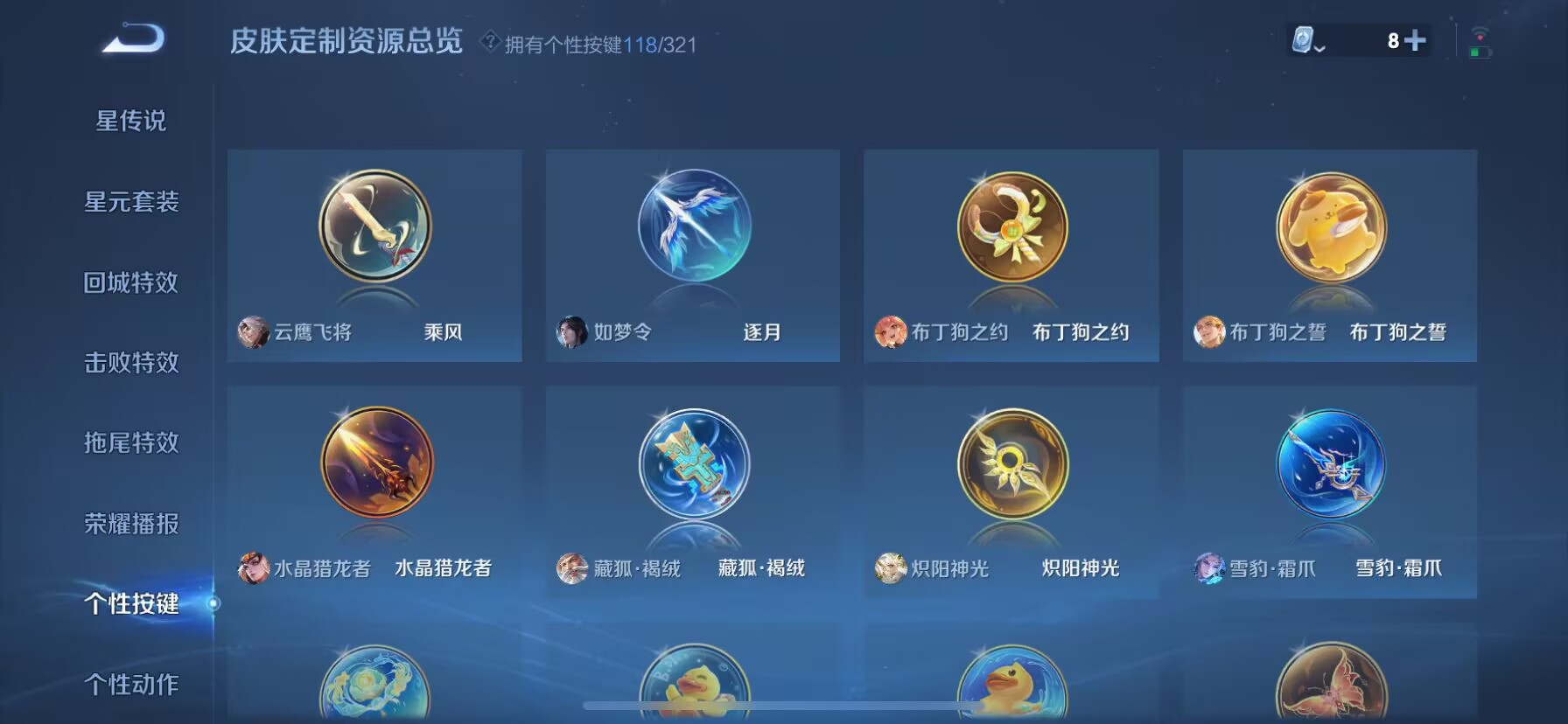 WZDN3170302王者荣耀账号详情图5 WZDN3170302王者荣耀账号详情图5