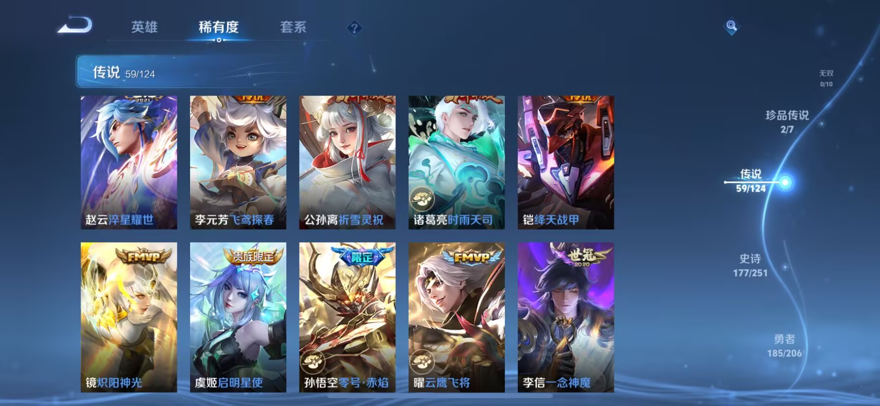 WZDN3170302王者荣耀账号详情图3 WZDN3170302王者荣耀账号详情图3