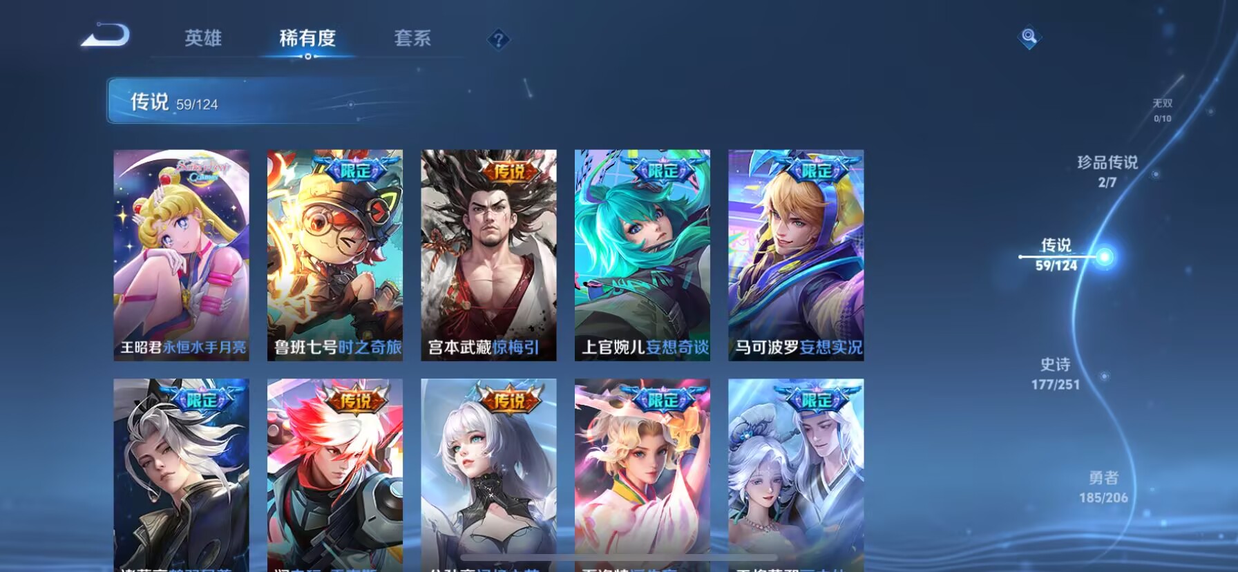 WZDN3170302王者荣耀账号详情图4 WZDN3170302王者荣耀账号详情图4