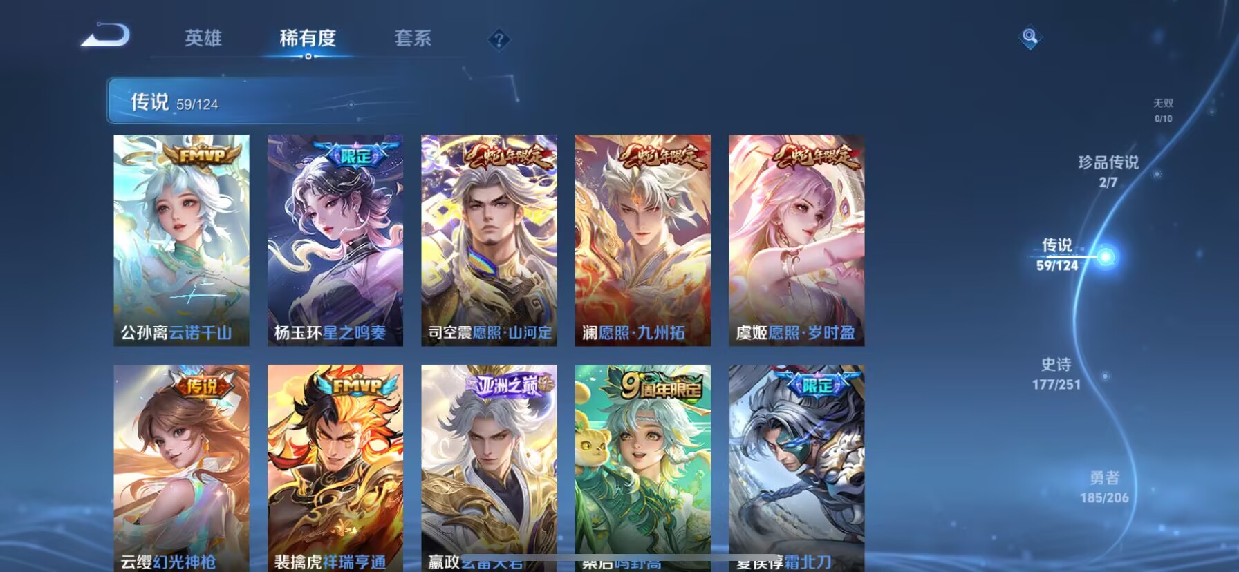 WZDN3170302王者荣耀账号详情图12 WZDN3170302王者荣耀账号详情图12