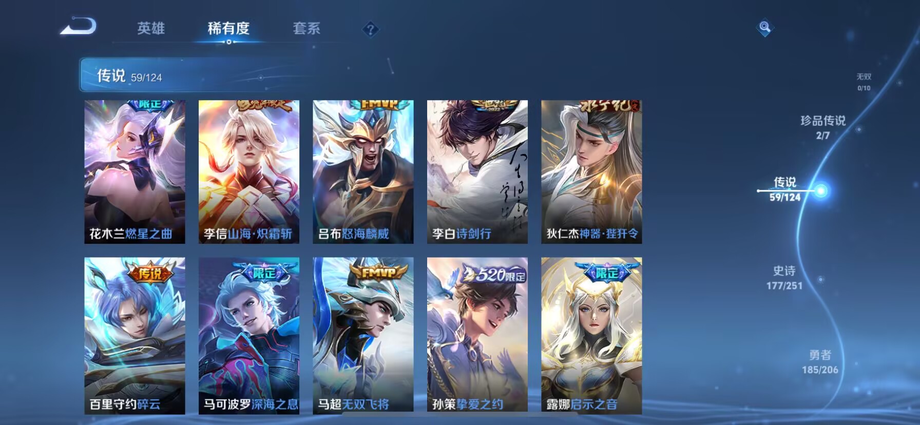WZDN3170302王者荣耀账号详情图10 WZDN3170302王者荣耀账号详情图10