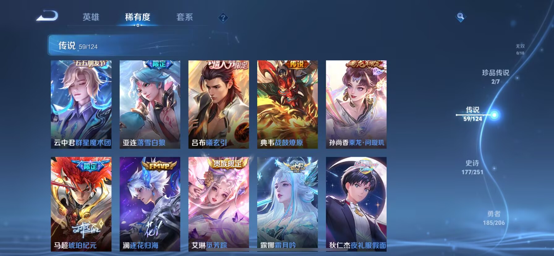 WZDN3170302王者荣耀账号详情图7 WZDN3170302王者荣耀账号详情图7