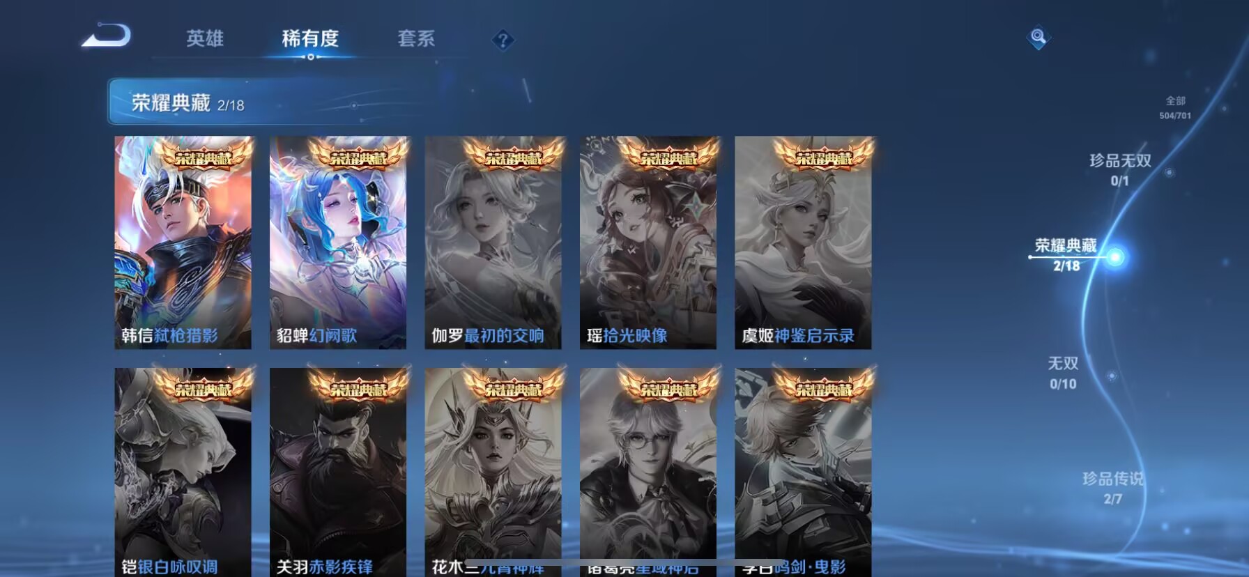 WZDN3170302王者荣耀账号详情图13 WZDN3170302王者荣耀账号详情图13