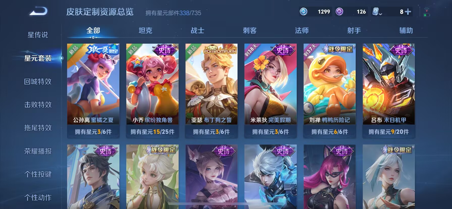 WZDN3170302王者荣耀账号详情图11 WZDN3170302王者荣耀账号详情图11