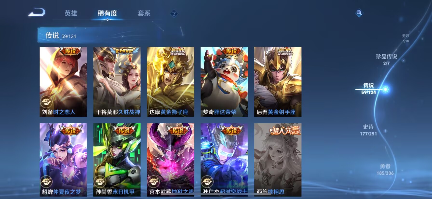 WZDN3170302王者荣耀账号详情图8 WZDN3170302王者荣耀账号详情图8