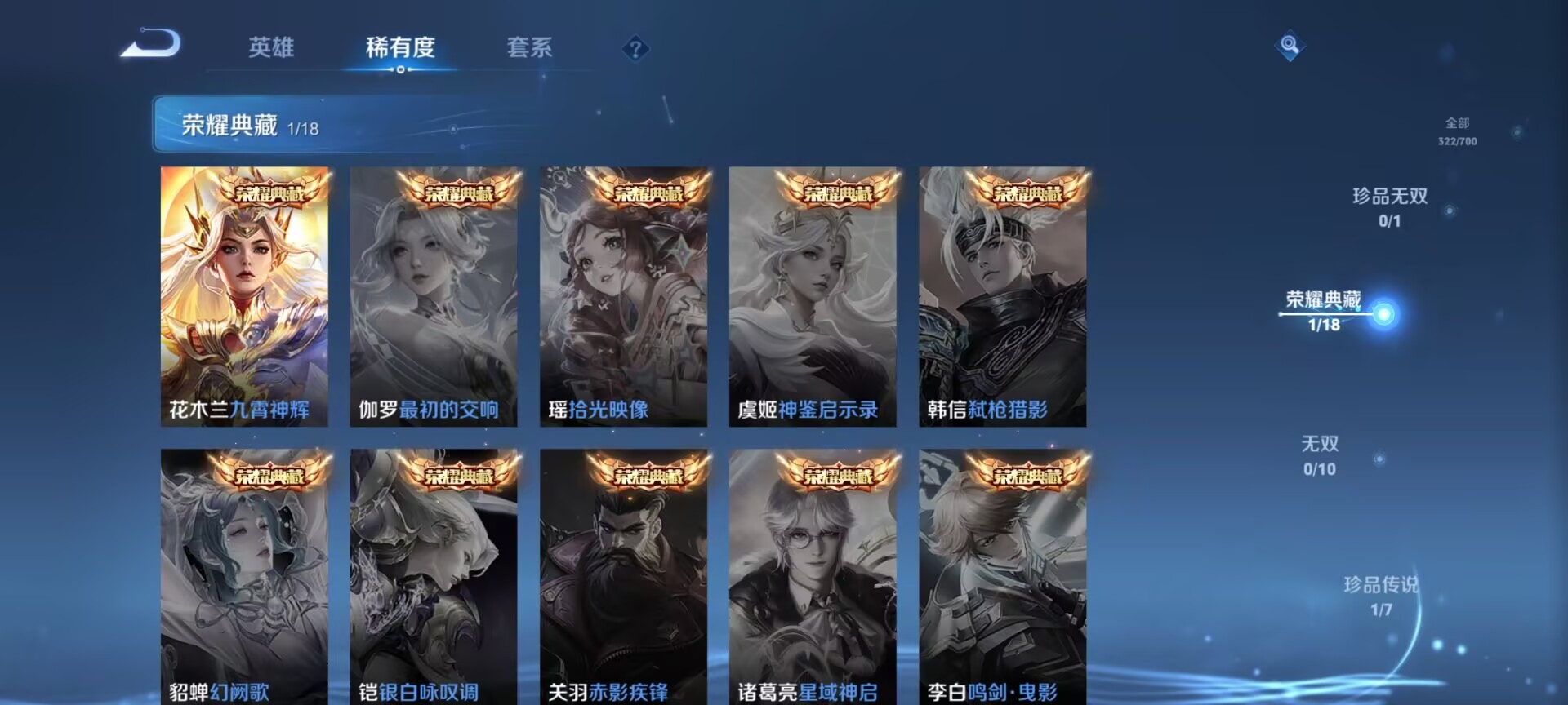 WZDN3170301王者荣耀账号详情图10 WZDN3170301王者荣耀账号详情图10