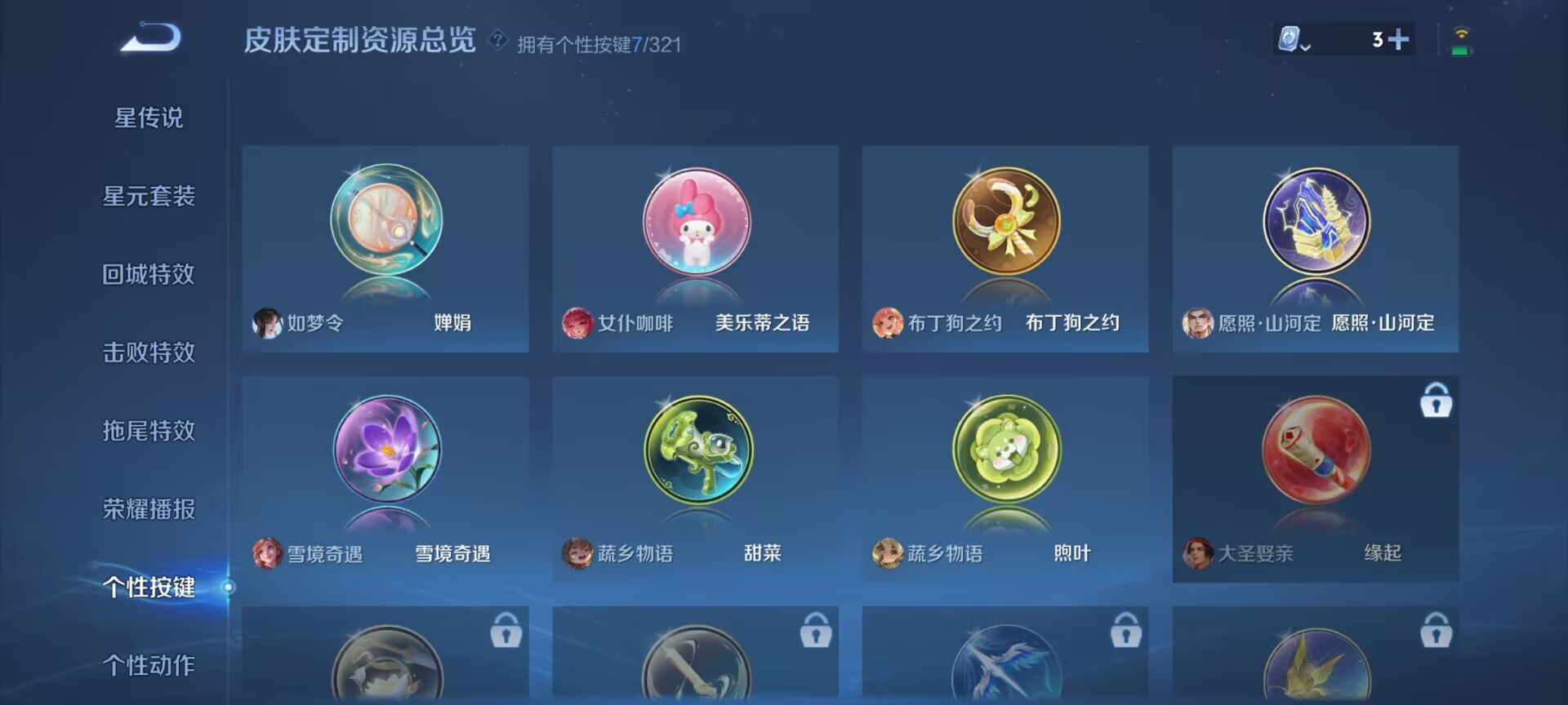 WZDN3170301王者荣耀账号详情图4 WZDN3170301王者荣耀账号详情图4