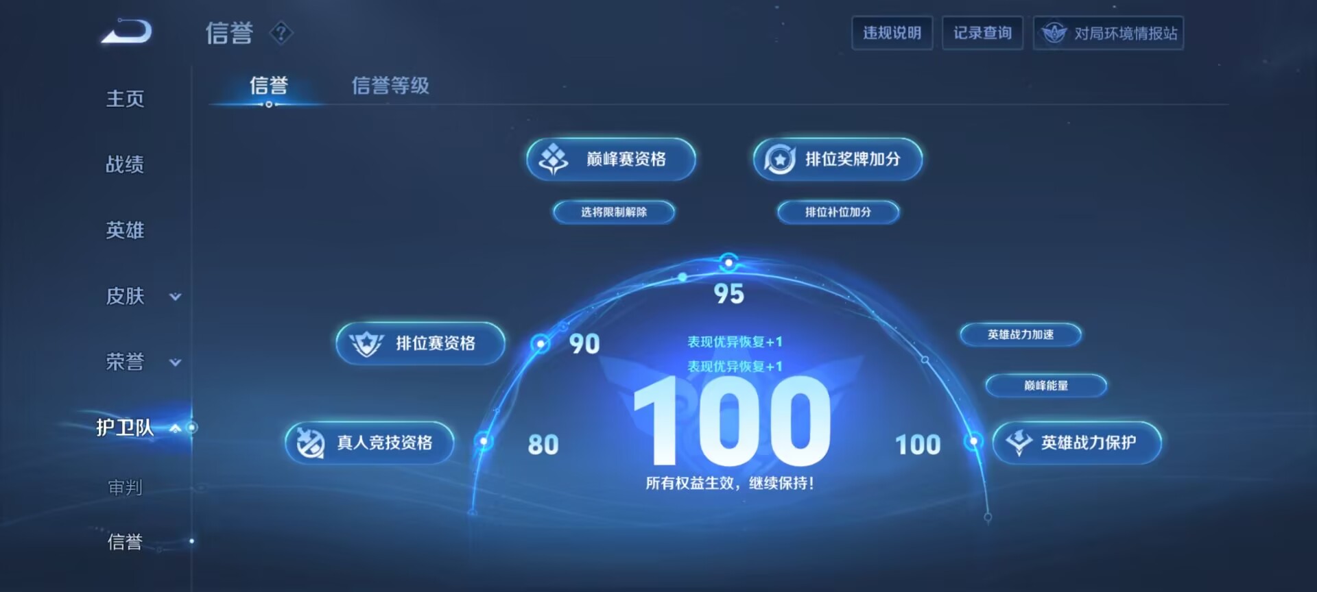 WZDN3170301王者荣耀账号详情图14 WZDN3170301王者荣耀账号详情图14