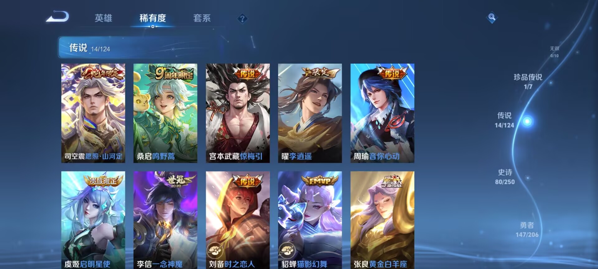 WZDN3170301王者荣耀账号详情图9 WZDN3170301王者荣耀账号详情图9