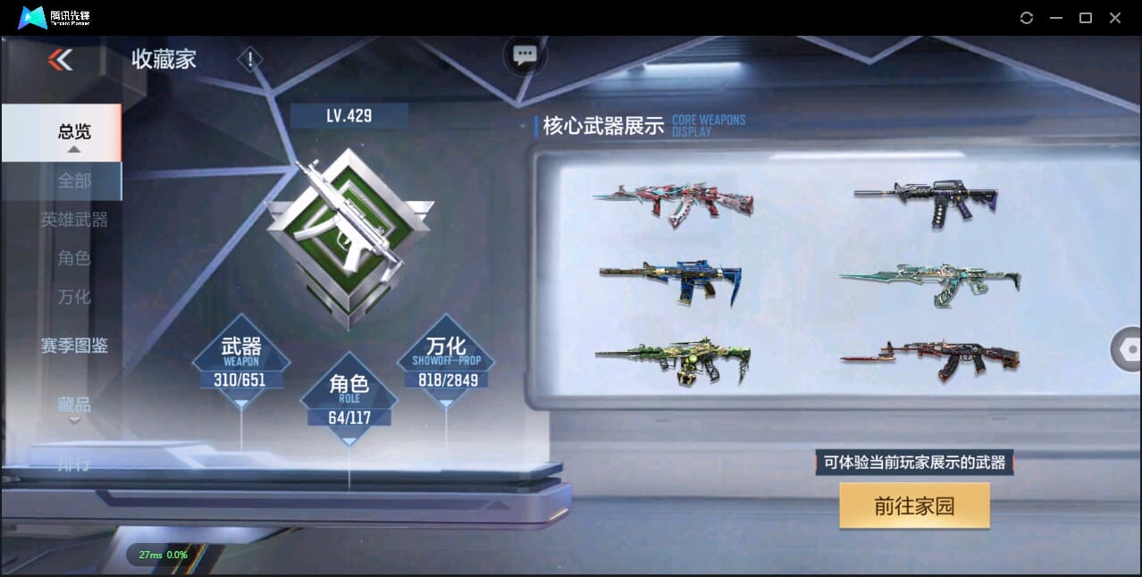 CFMQM334747枪战王者账号详情图4 CFMQM334747枪战王者账号详情图4