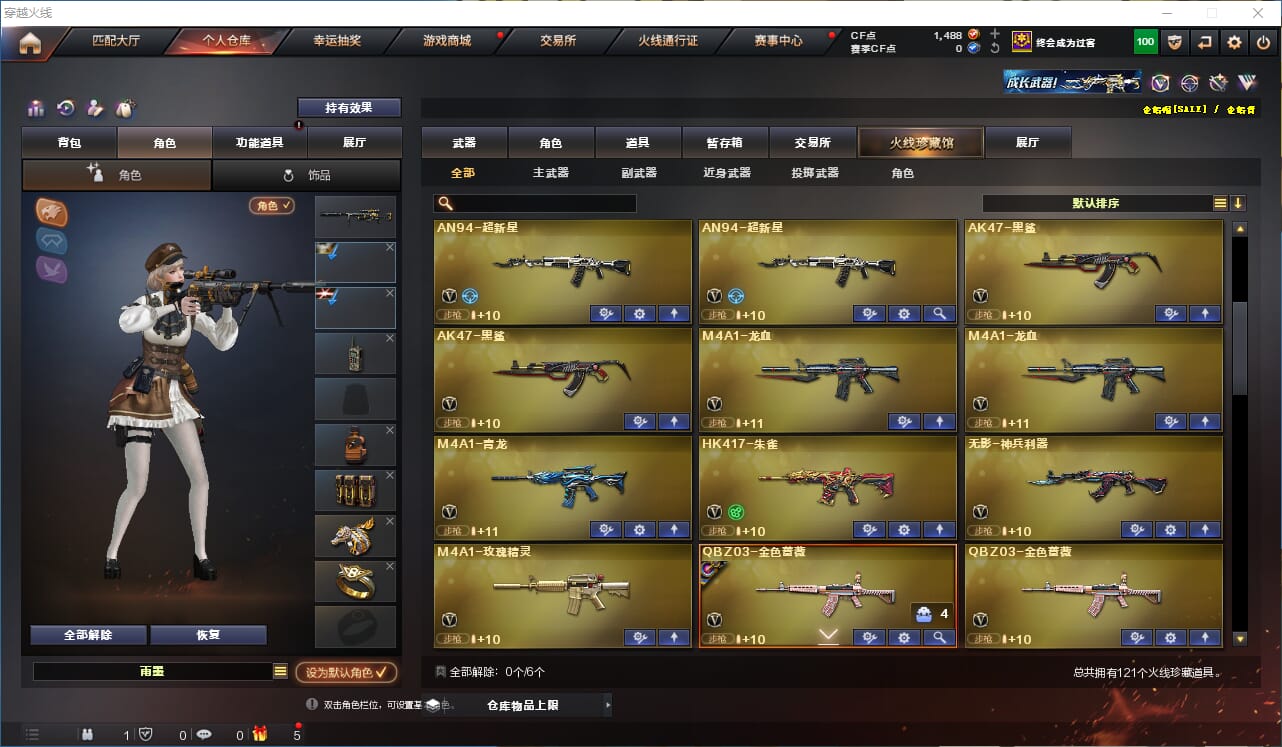 CFQM316130穿越火线账号详情图5 CFQM316130穿越火线账号详情图5