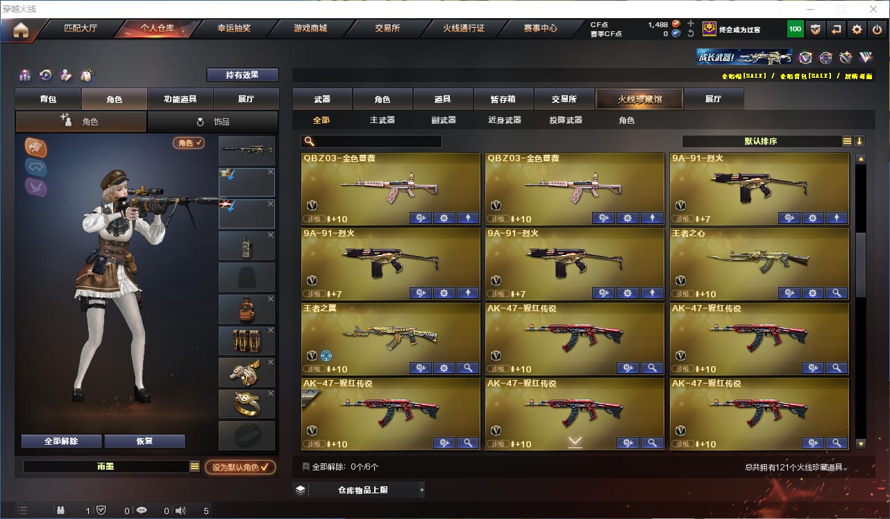 CFQM316130穿越火线账号详情图4 CFQM316130穿越火线账号详情图4