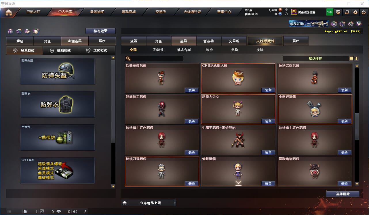 CFQM316130穿越火线账号详情图40 CFQM316130穿越火线账号详情图40