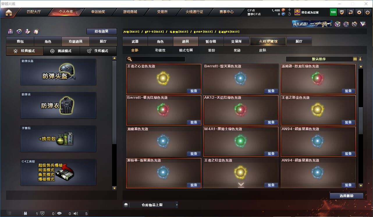 CFQM316130穿越火线账号详情图38 CFQM316130穿越火线账号详情图38