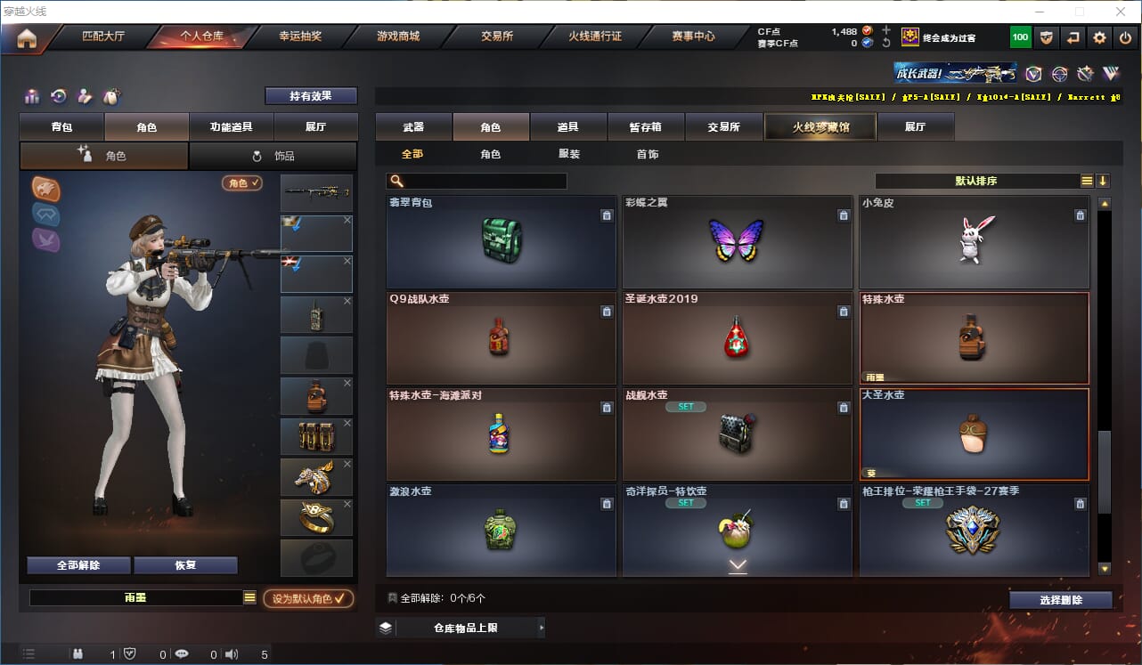 CFQM316130穿越火线账号详情图23 CFQM316130穿越火线账号详情图23