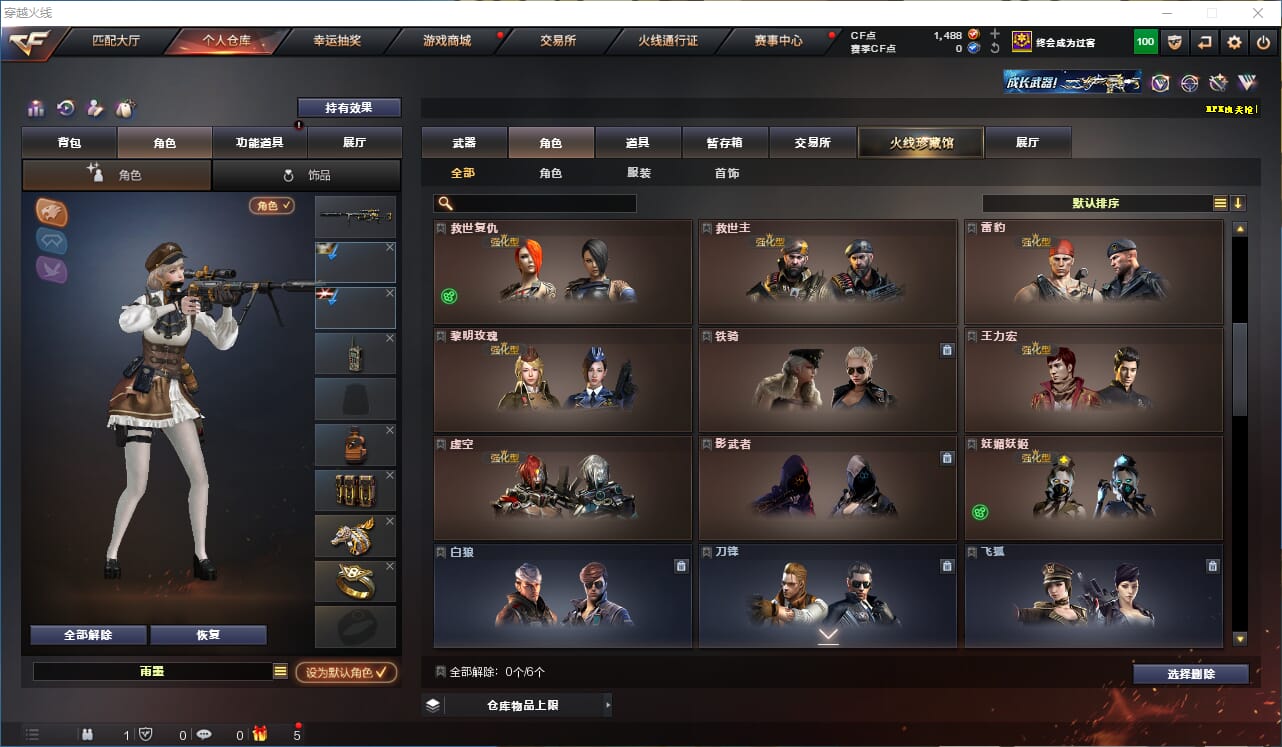 CFQM316130穿越火线账号详情图18 CFQM316130穿越火线账号详情图18