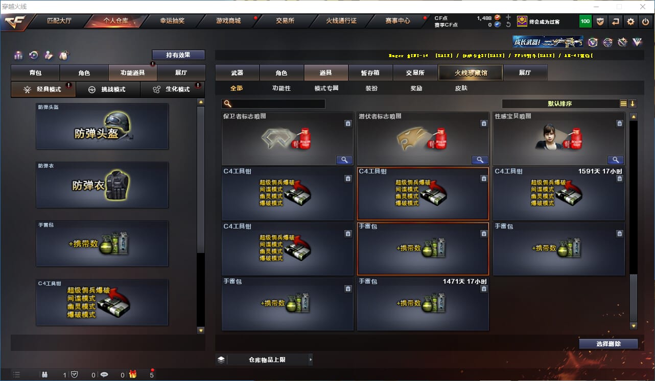 CFQM316130穿越火线账号详情图42 CFQM316130穿越火线账号详情图42