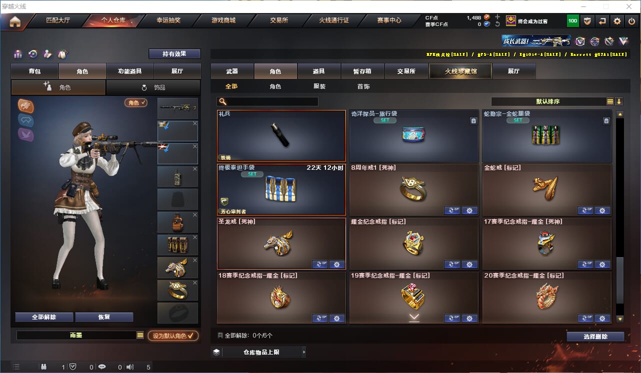 CFQM316130穿越火线账号详情图25 CFQM316130穿越火线账号详情图25