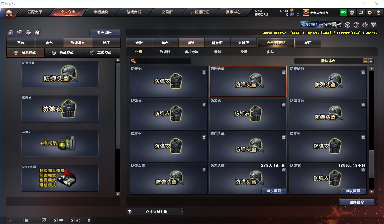 CFQM316130穿越火线账号详情图41 CFQM316130穿越火线账号详情图41
