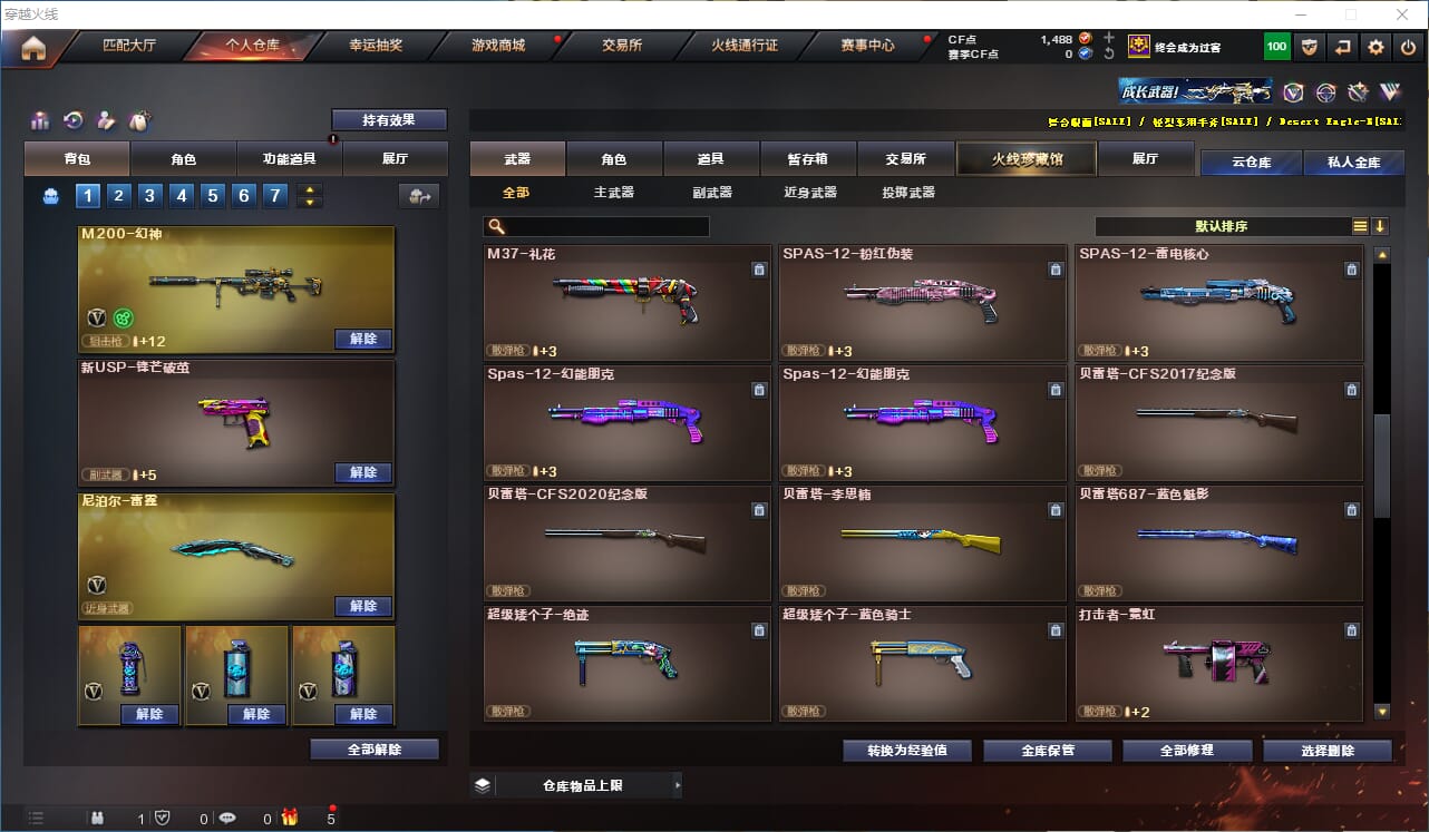 CFQM316130穿越火线账号详情图15 CFQM316130穿越火线账号详情图15