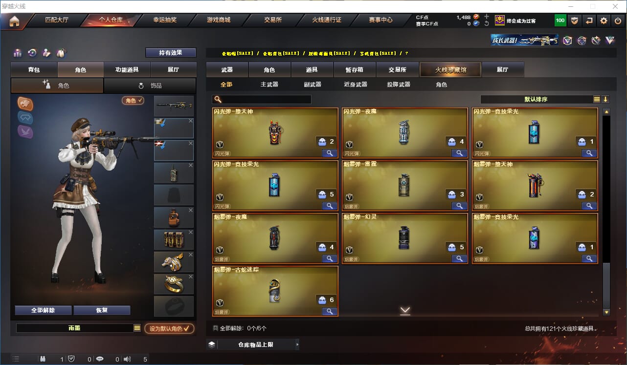 CFQM316130穿越火线账号详情图11 CFQM316130穿越火线账号详情图11