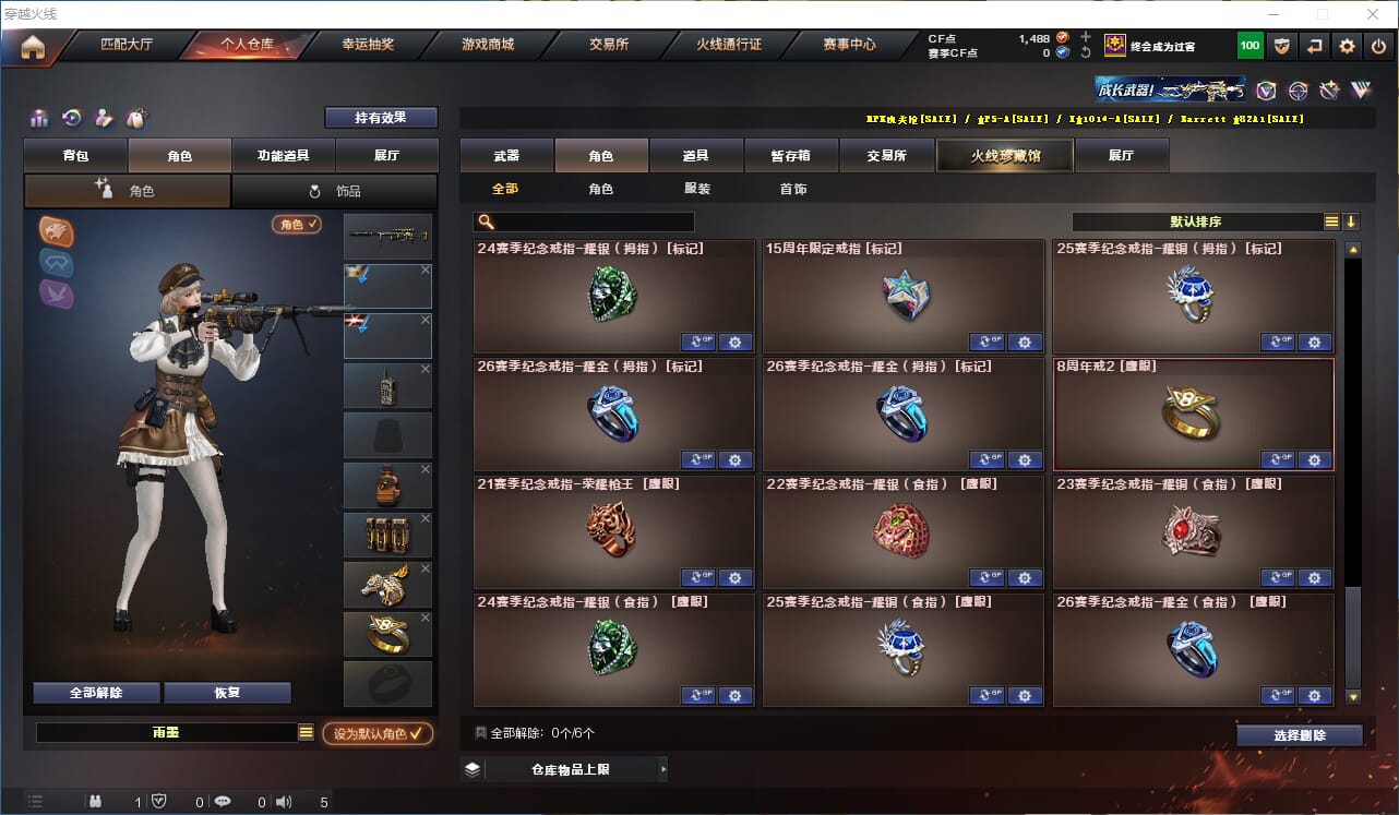 CFQM316130穿越火线账号详情图27 CFQM316130穿越火线账号详情图27