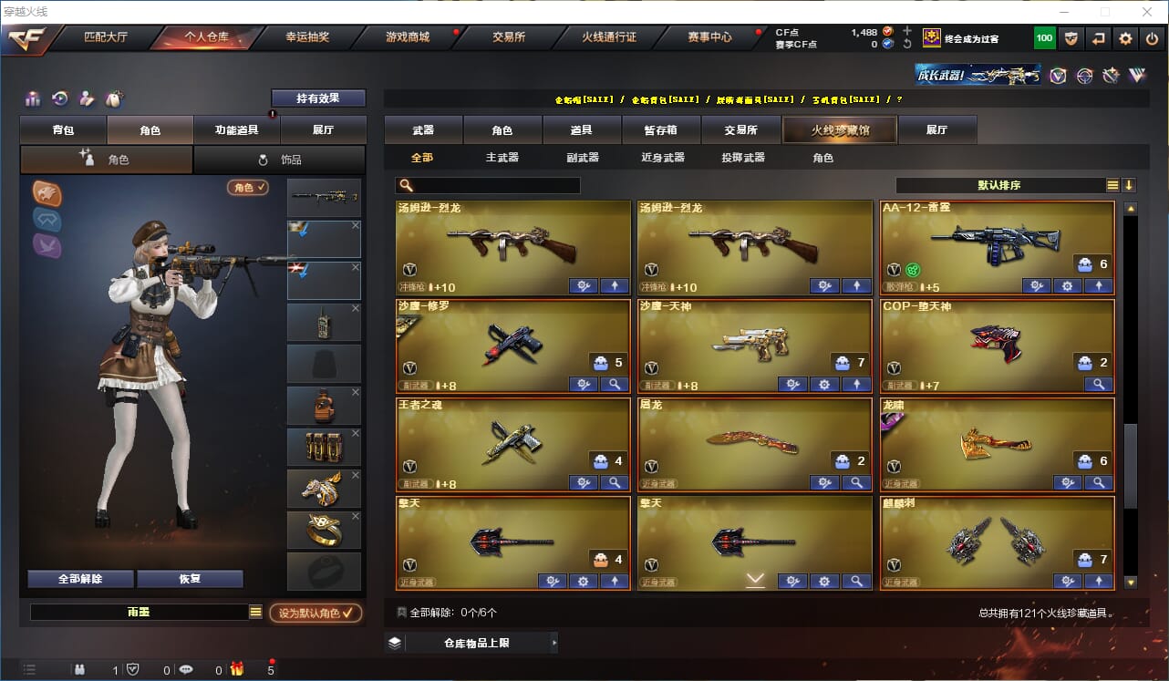 CFQM316130穿越火线账号详情图9 CFQM316130穿越火线账号详情图9
