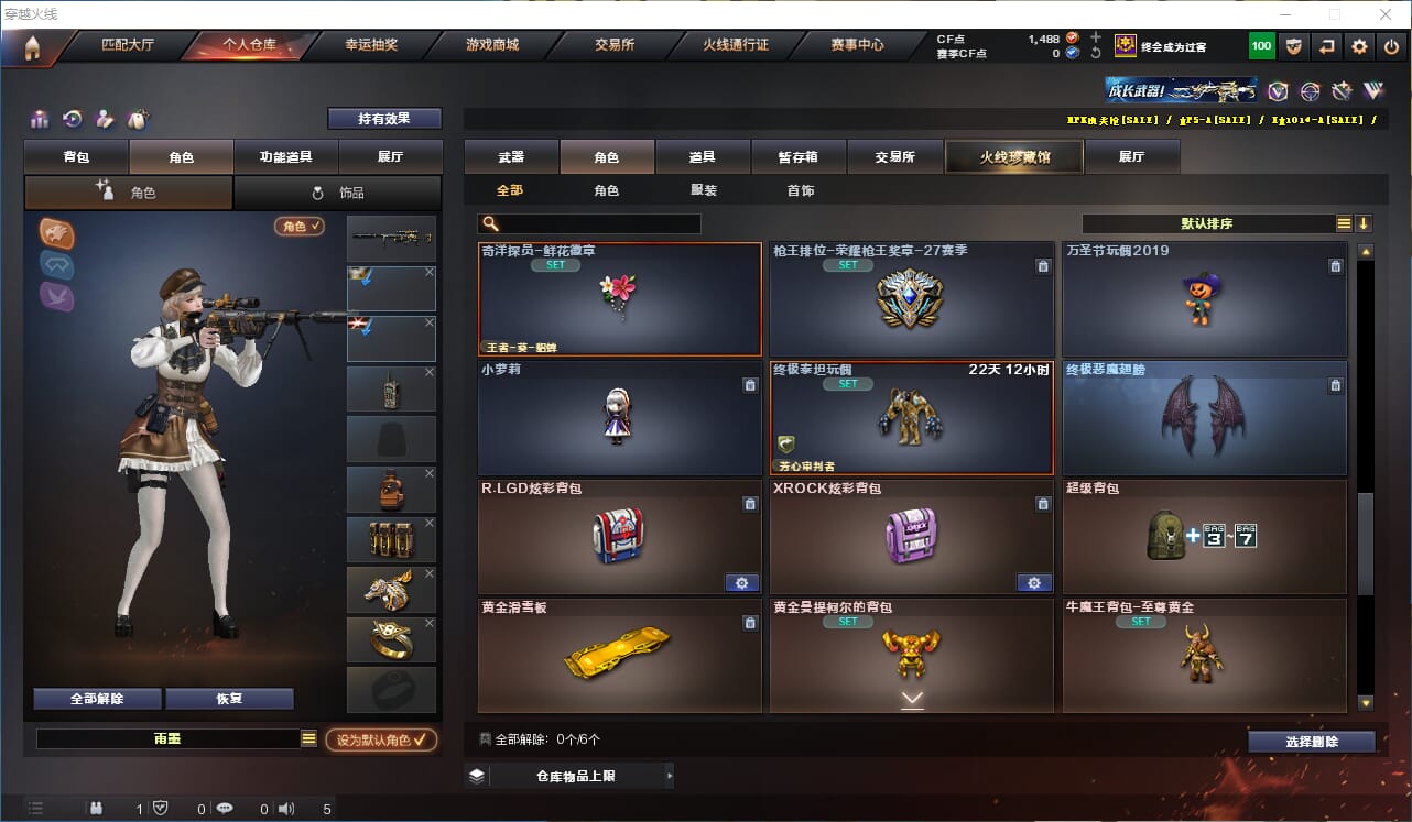 CFQM316130穿越火线账号详情图22 CFQM316130穿越火线账号详情图22