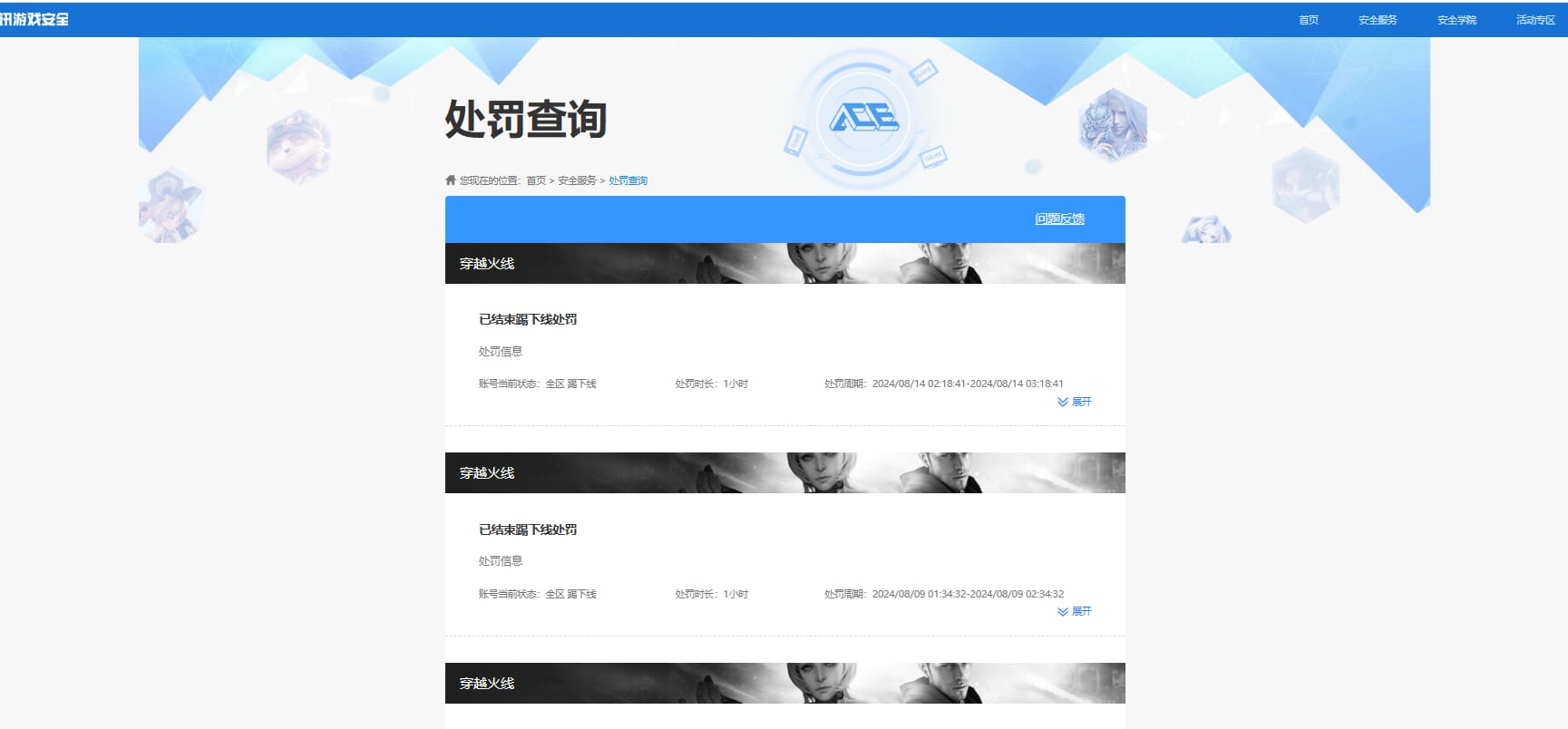 CFQM316130穿越火线账号详情图47 CFQM316130穿越火线账号详情图47