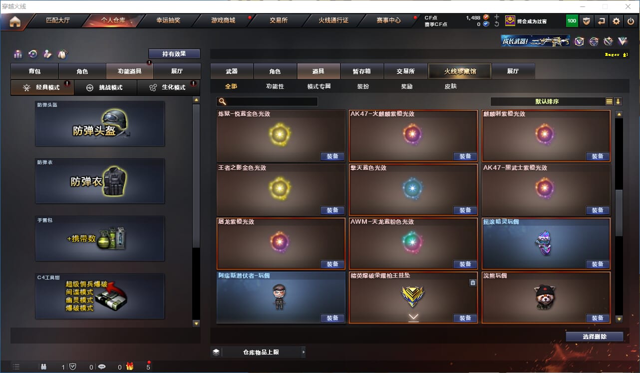 CFQM316130穿越火线账号详情图39 CFQM316130穿越火线账号详情图39