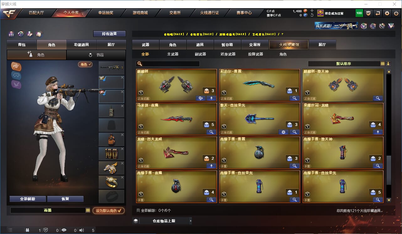 CFQM316130穿越火线账号详情图10 CFQM316130穿越火线账号详情图10