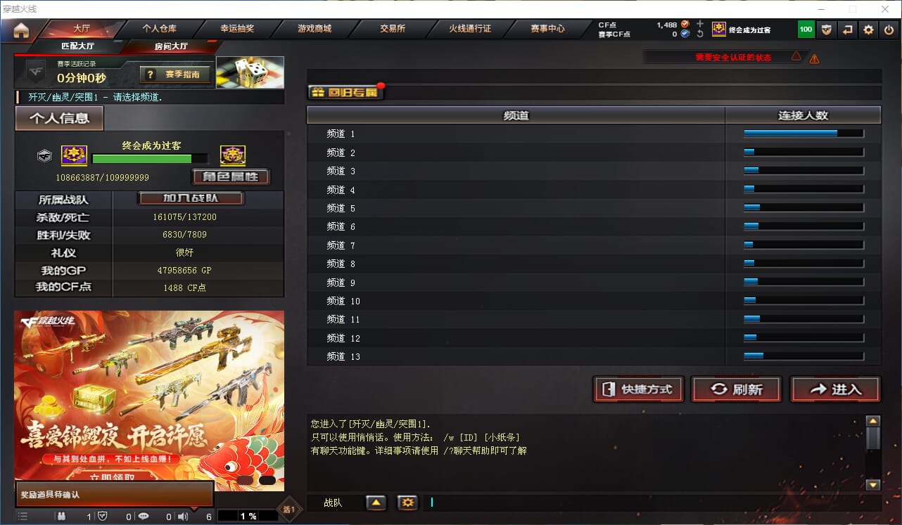 CFQM316130穿越火线账号详情图43 CFQM316130穿越火线账号详情图43