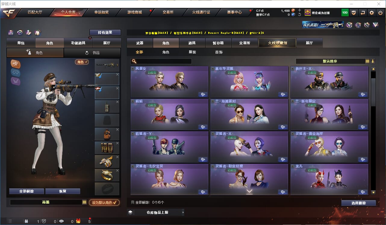 CFQM316130穿越火线账号详情图16 CFQM316130穿越火线账号详情图16