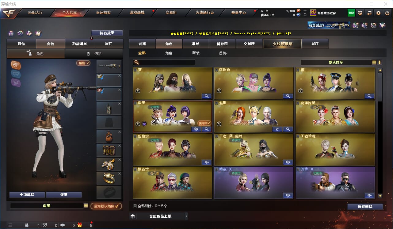 CFQM316130穿越火线账号详情图26 CFQM316130穿越火线账号详情图26
