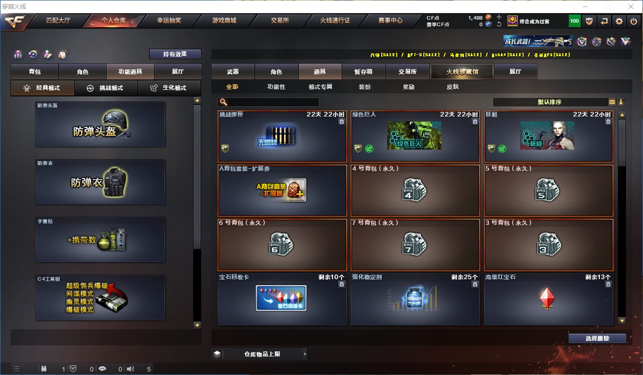 CFQM316130穿越火线账号详情图35 CFQM316130穿越火线账号详情图35