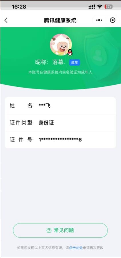 CFQM316130穿越火线账号详情图48 CFQM316130穿越火线账号详情图48