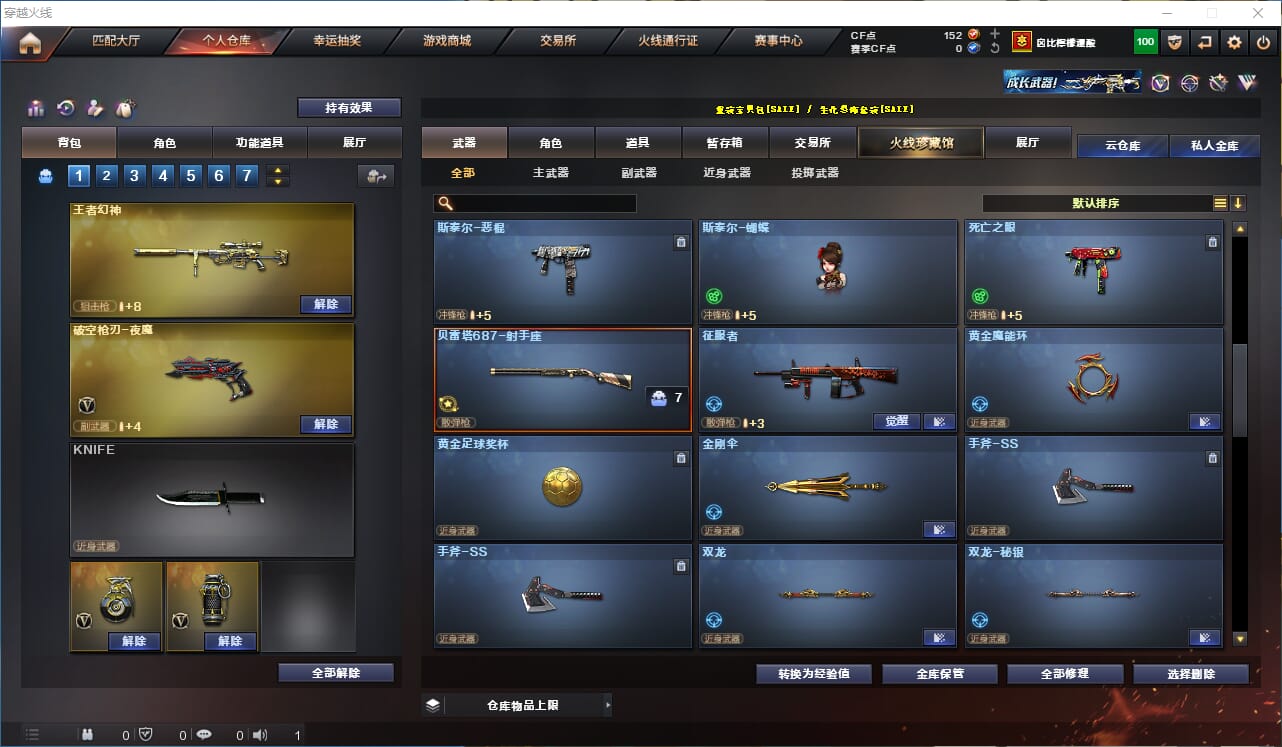 CFQM316131穿越火线账号详情图22 CFQM316131穿越火线账号详情图22