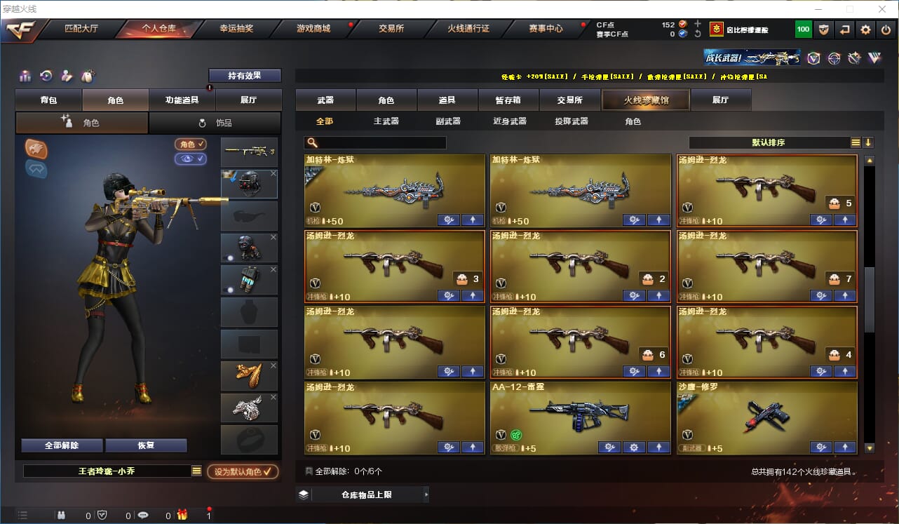CFQM316131穿越火线账号详情图9 CFQM316131穿越火线账号详情图9