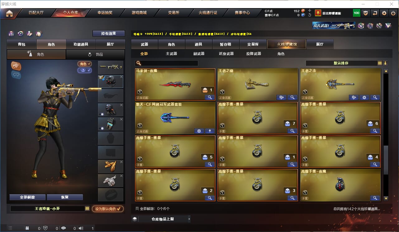 CFQM316131穿越火线账号详情图10 CFQM316131穿越火线账号详情图10