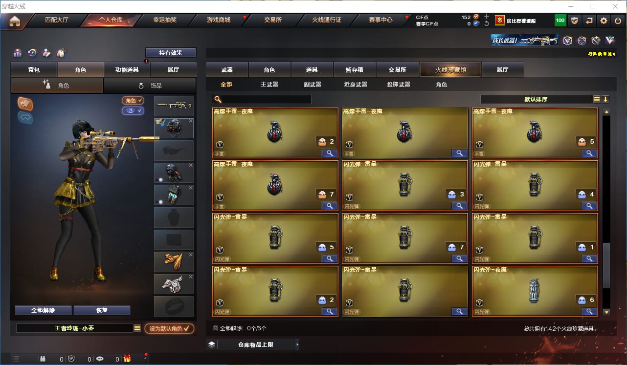 CFQM316131穿越火线账号详情图11 CFQM316131穿越火线账号详情图11