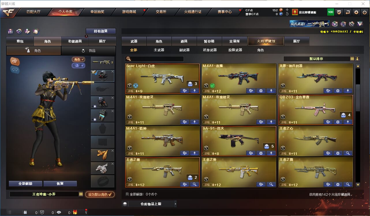 CFQM316131穿越火线账号详情图4 CFQM316131穿越火线账号详情图4