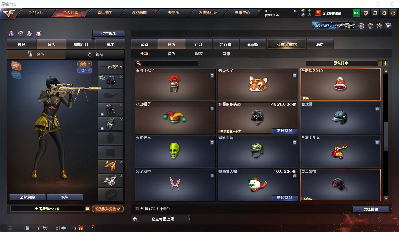 CFQM316131穿越火线账号详情图28 CFQM316131穿越火线账号详情图28