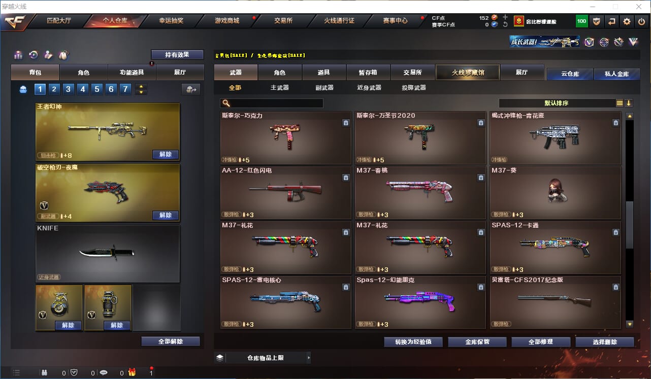 CFQM316131穿越火线账号详情图24 CFQM316131穿越火线账号详情图24