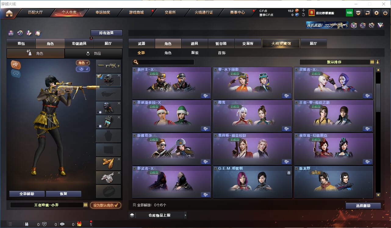 CFQM316131穿越火线账号详情图26 CFQM316131穿越火线账号详情图26